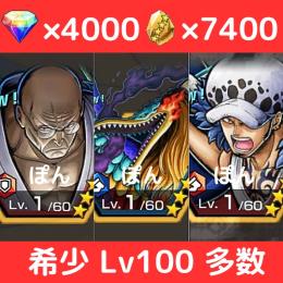 【🔥希少 早い者勝ち🔥】ナス寿郎聖&ロー&マーズ聖＋💎4000＋カケラ7400‼️
