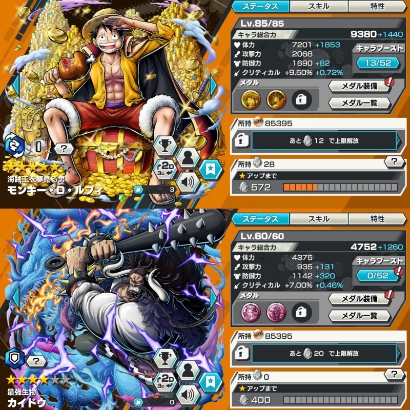 破格 3周年超フェス共存 夢ルフィ 87レベ カイドウ 60レベ 恒常最強 なごみレベ バウンティ ゲームクラブ