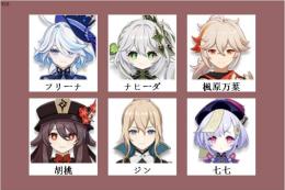 女性/冒険者ランク10 ⭐フリーナ+ナヒーダ+楓原万葉+胡桃+ジン+七七⭐直接購入可916