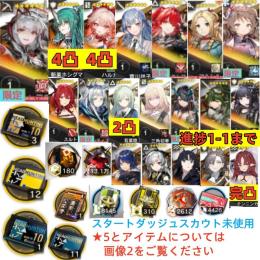 石164020個+10連券3枚+券12枚+ウィシャデル+斬業+ハルカ+豐川祥子+新約+純燼+マルシル