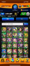 【ガチャ限1700↑】🔥轟絶運極15種🔥✨トレノバ運極✨ガチャ限運極間近多数