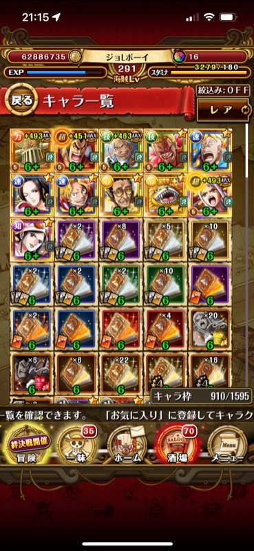 トレクル引退 トレクル ゲームクラブ