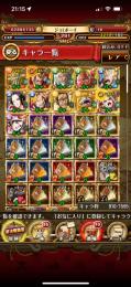 トレクル引退