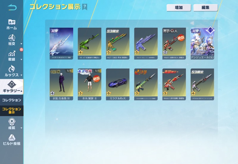 出品画像