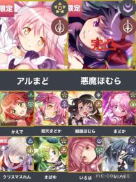 🌸悪魔ほむら完凸石垢🌸石14.3万↑ 悪魔ほむら完凸+廻天まどか+アルまど　その他