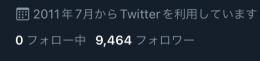 クリーニング済みアカウント✨【フォロワー 9,400人↑】Twitter 気取り　アカウント✨