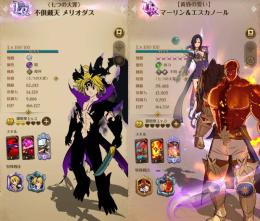 魔神王3 メリオダス2 エスマリ2 スクルド2