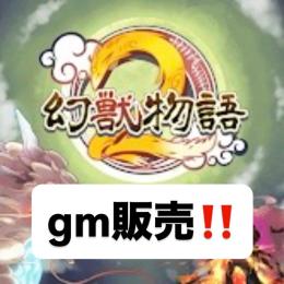 📣再入荷【最安値】gm販売‼️