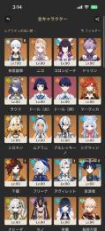 【崩スタ・原神】引退アカ：総課金額30万↑