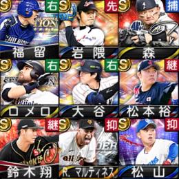 ｴﾅｼﾞｰ2256 Sﾗﾝｸ50枚 侍 大谷翔平 松本裕 岩隈 TH マルティネス