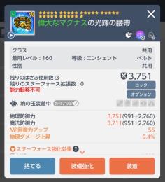 160青ベルト60000円VIP取引10g返却無し