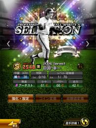 【初期垢&エナジー2803】田淵や秋山、マルティネスなど有能Ｓランク69体