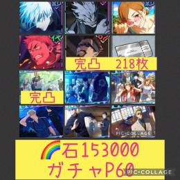 🌈【初期垢石153000 ガチャP60】0.2秒五条 水着釘﨑 2周年真人 呪霊登校班完凸