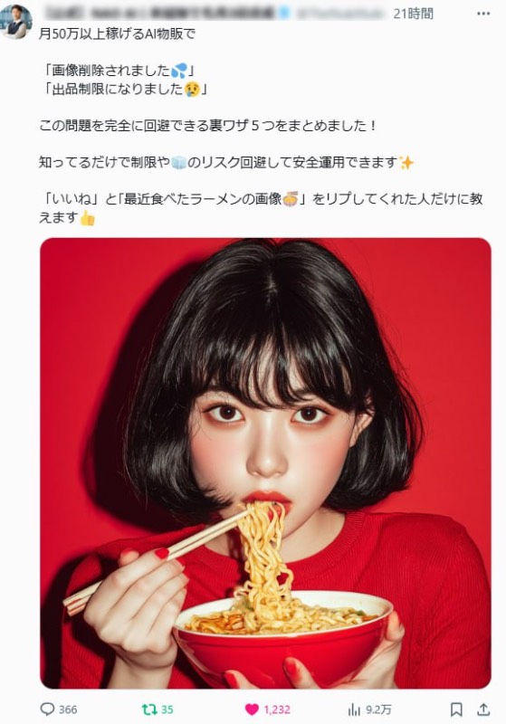 出品画像