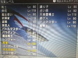 エル子　職人ランプ50↑　所持金3000万G