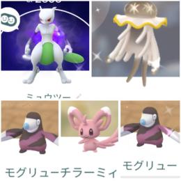 東京産色違いウツロイド96％＆シャドウミュウツー＆モグリュー2♂♀＆チラーミィアカウント販売