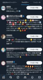【初心者向け】【1,000フォロワー↑】Twitter気取り垢《即日納品✓》