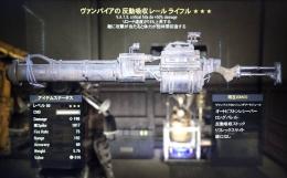 【PS4】ヴァンパイアクリダメリロ速レールライフル★★★