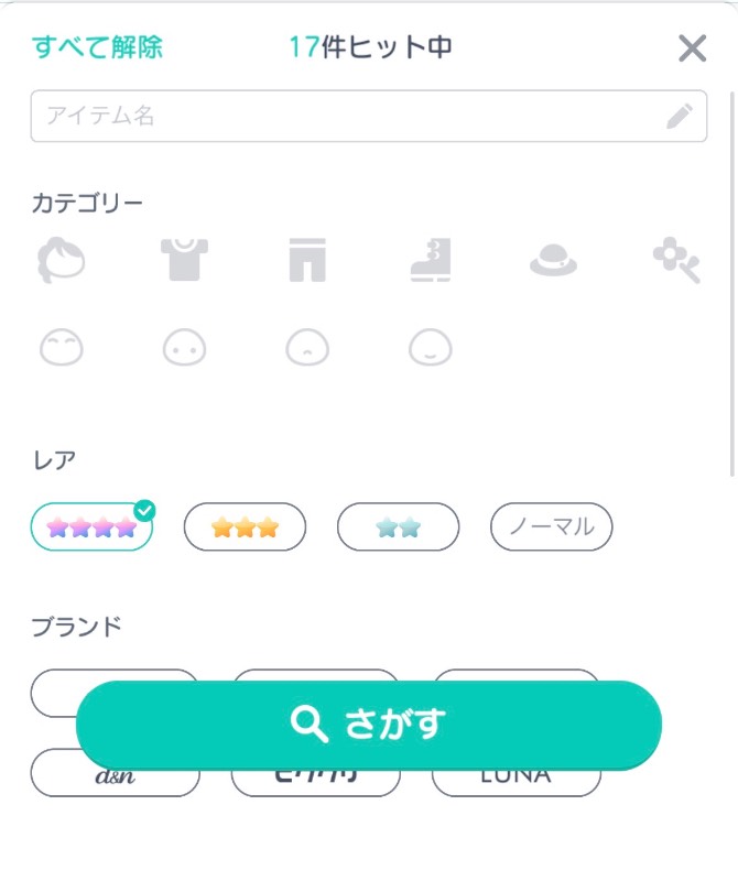 出品画像