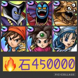 🌈【初期垢石45万】超魔王エスタークりゅうおうハーゴン エイト ロト女
