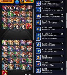 ガチャ限44体 オーブ93個 モンスト リセマラアカウント 即購入○