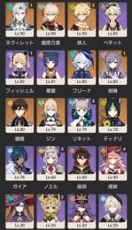 原神引退アカウント強キャラ多数❗❗