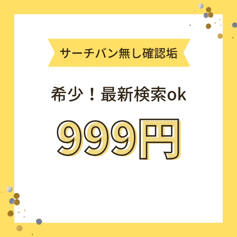 出品画像