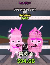 【🔥今週限定価格🔥】キャンディーフラグラマ 400m