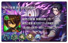 ☆インゼムニア26☘️☆新限定ツクモ所持☆破界の星墓6回制覇☆