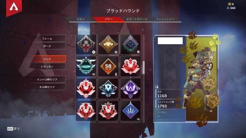 りせぞん様専用 Apex Legendsのアカウント売買サイト
