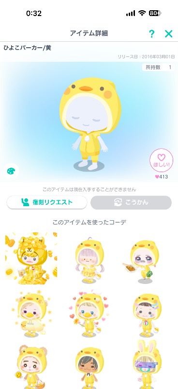 出品画像