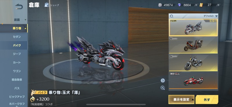 出品画像