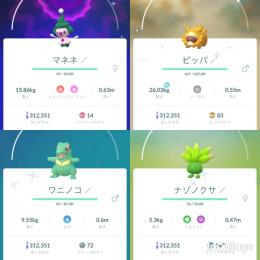 色違いマネネ、ナゾノクサ、ワニノコ、ビッパ、アカウント販売