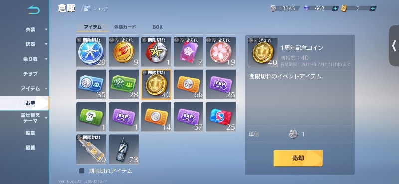 出品画像