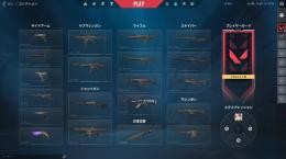 valorant 引退垢 5000円課金