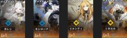 ★6×4体 カレン+キシローナ+イルンティ+ミカエル　リセマラ 即決おｋ