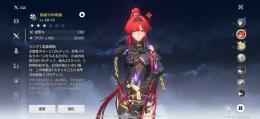 鳴潮　アカウント　