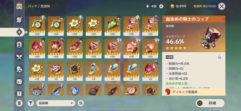 出品画像