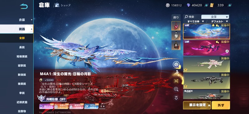 出品画像