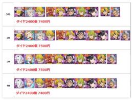 画像セット指定可+ダイヤ2400個+UR選択石1+レベル90UR24～28体