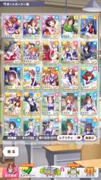 トウカイテイオー＋スーパークリーク＋ニシノフラワー＋駿川たづな