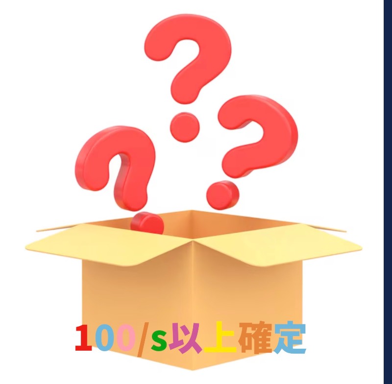 出品画像