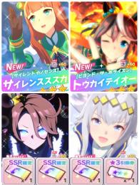 ジュエル24000↑サイレンススズカ+新トウカイテイオー+ナリタタイシン+オグリキャップ