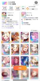 【交渉可】引退アカウント 姫崎莉波［初星温泉］・藤田ことね［冠菊］・葛城リーリヤ［冠菊］など