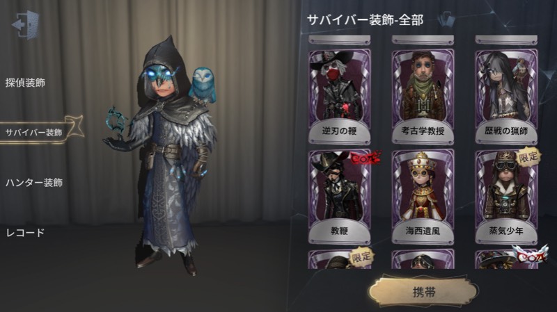 夜行フクロウアカ 第五人格 ゲームクラブ