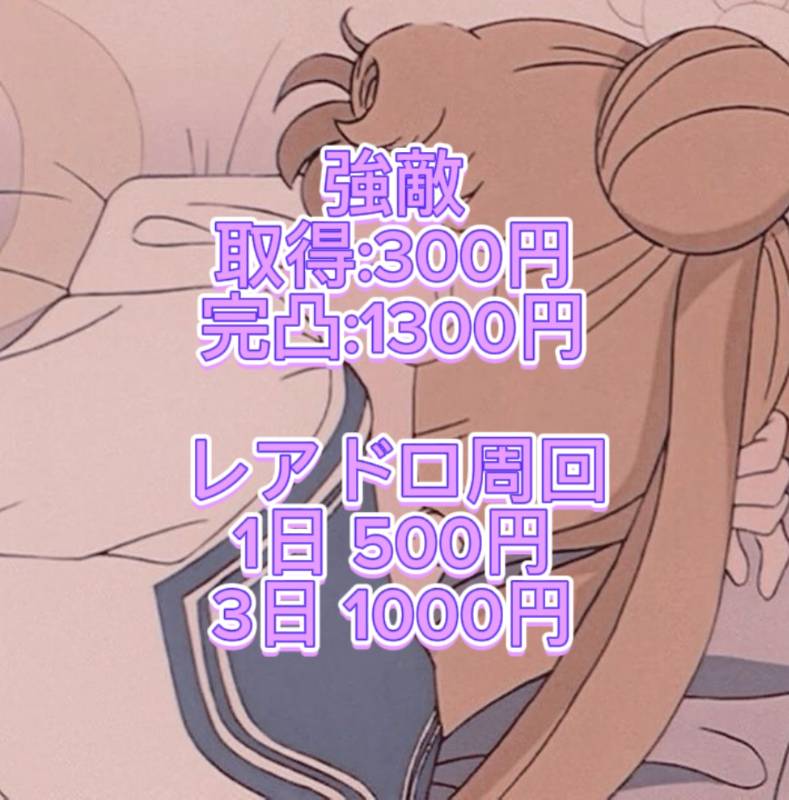 出品画像
