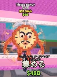 げー姉様専用　ちくたく