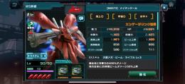 ナイチンゲール完凸　プレイヤーレベル91垢