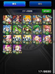 ガチャ限運極17体･刹那･那由多運極