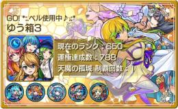 引退！ガチャ限運極アカウント！